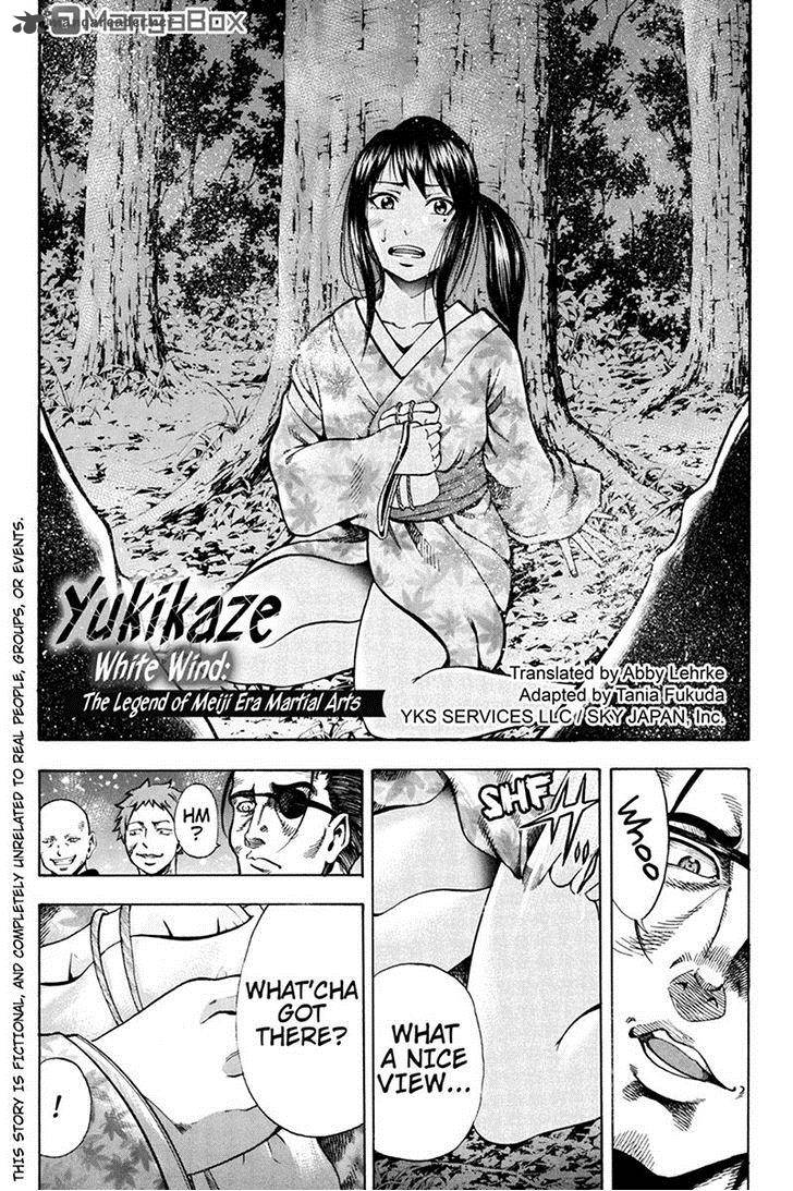 Yukikaze Meiji Ishu Kakutouden 2 1