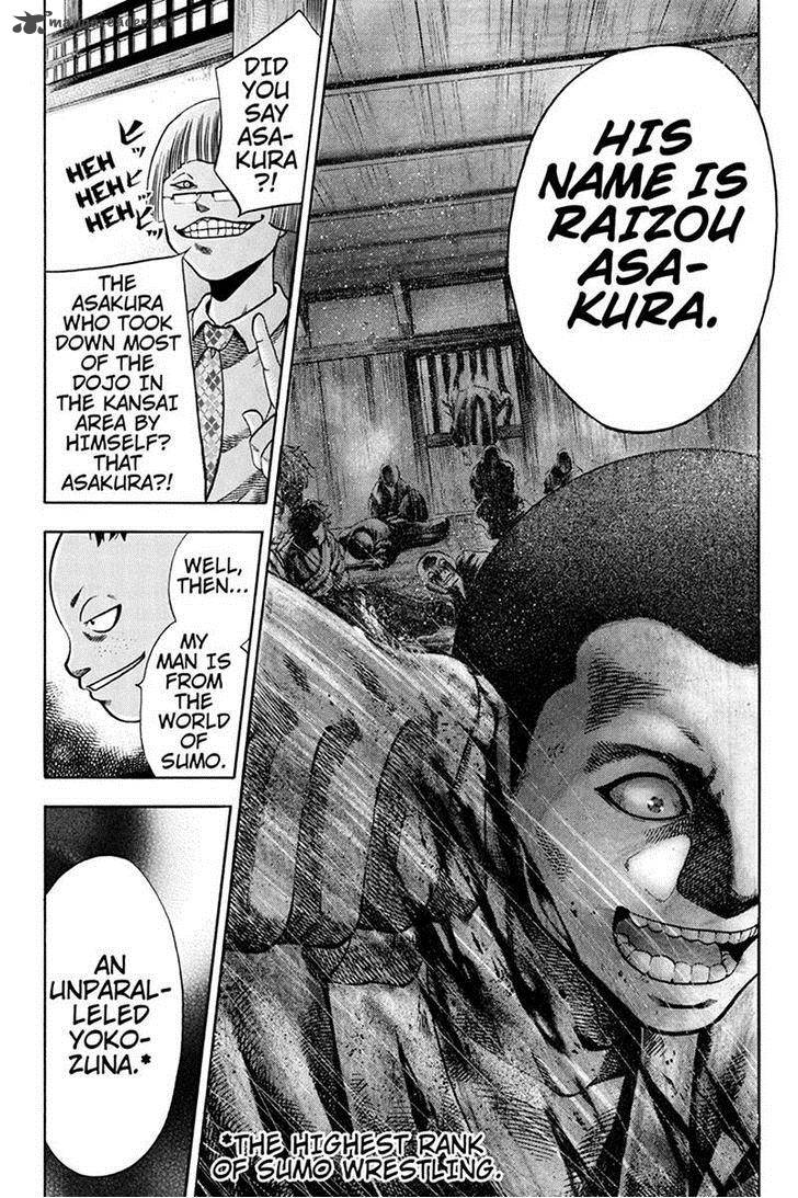 Yukikaze Meiji Ishu Kakutouden 4 12
