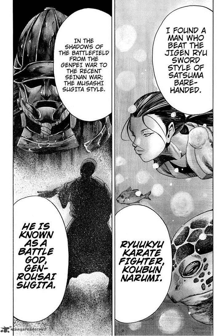 Yukikaze Meiji Ishu Kakutouden 4 14