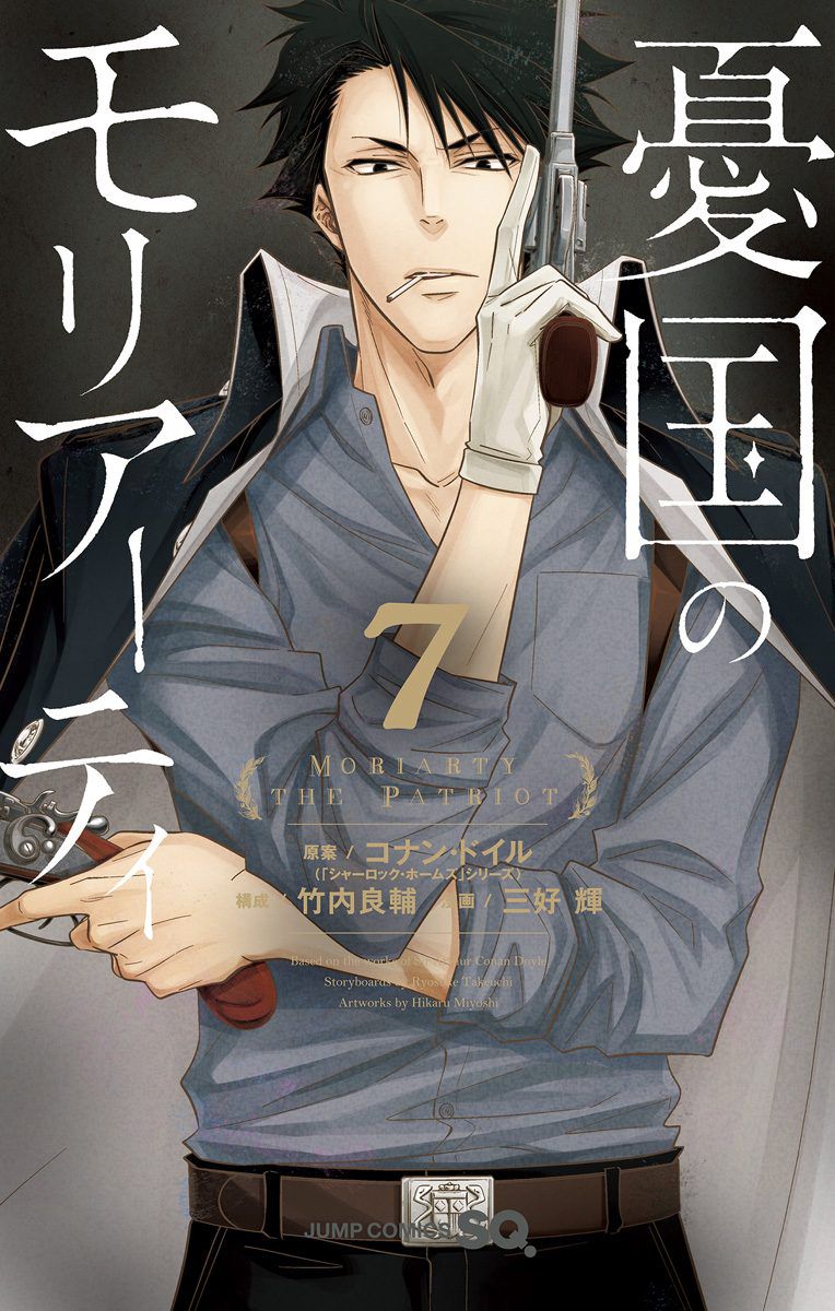 Yukoku No Moriarty 27 49