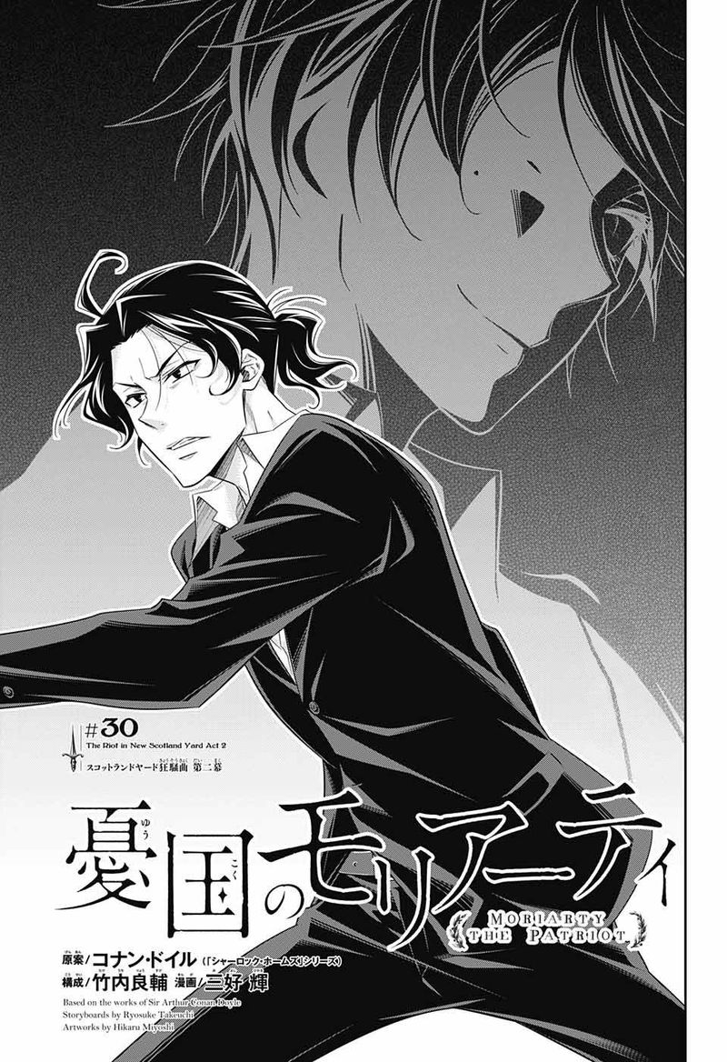 Yukoku No Moriarty 30 1