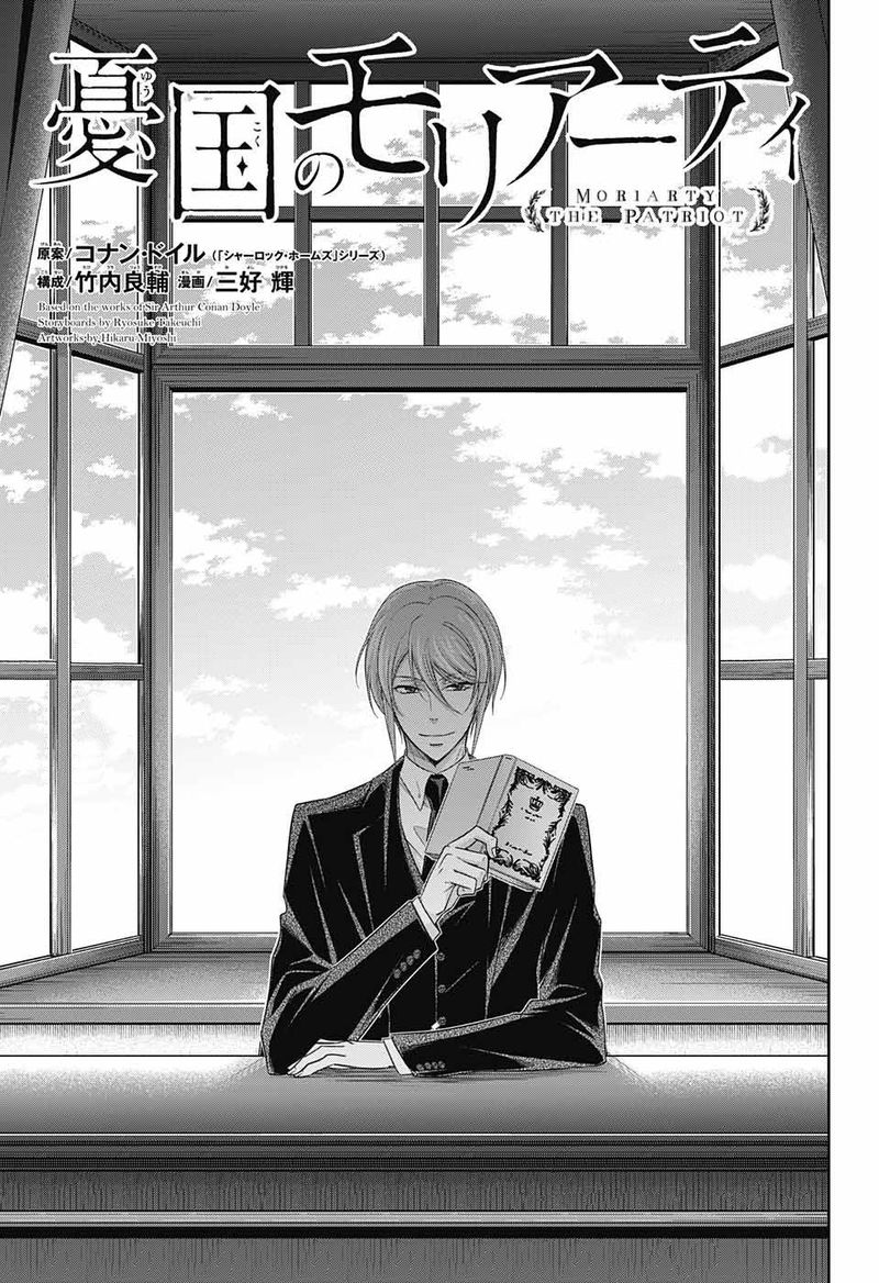 Yukoku No Moriarty 31 1