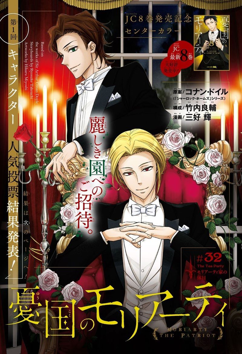 Yukoku No Moriarty 32 2