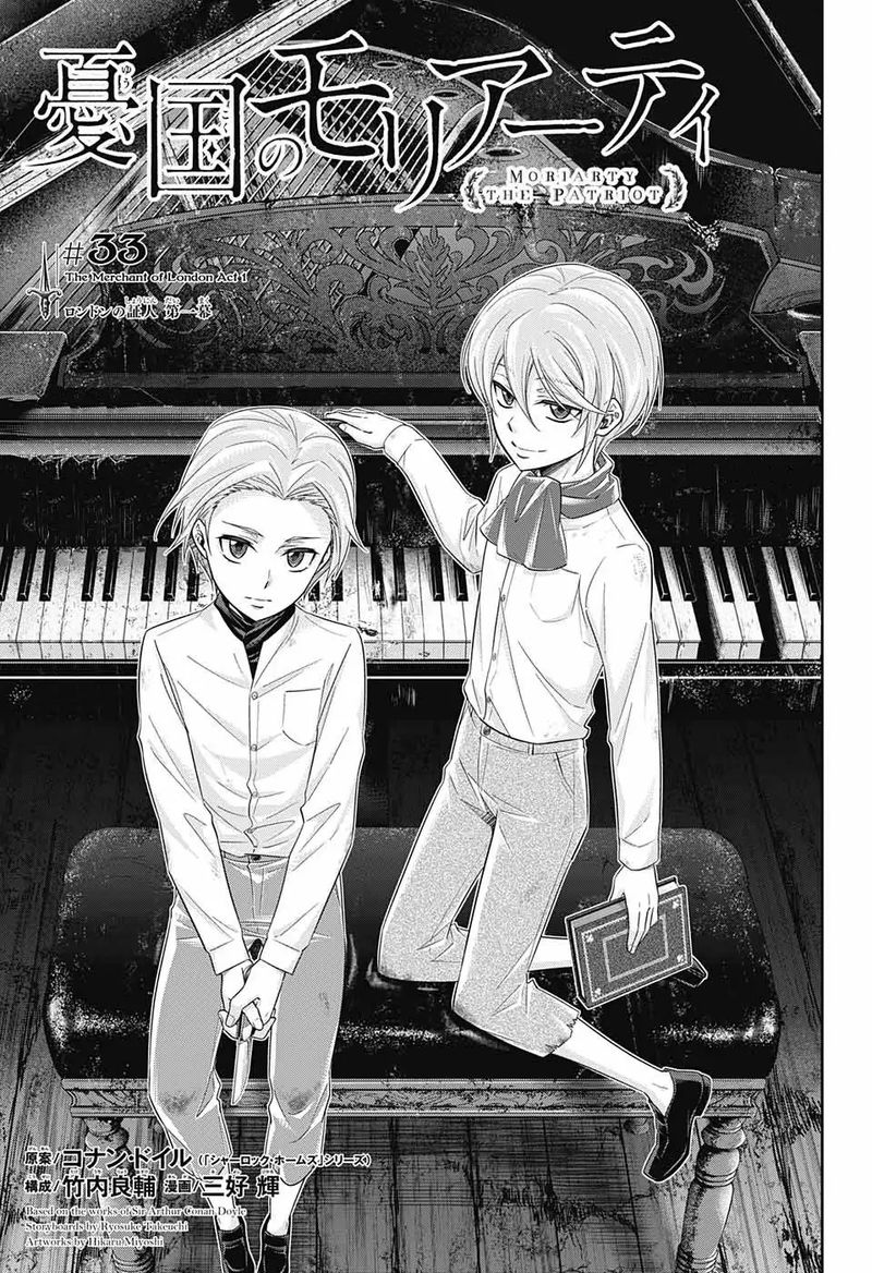 Yukoku No Moriarty 33 1