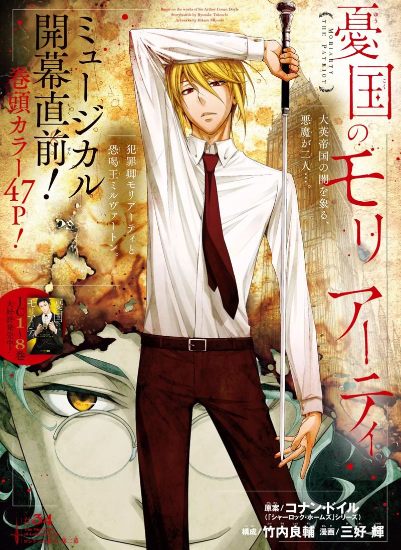 Yukoku No Moriarty 34 1