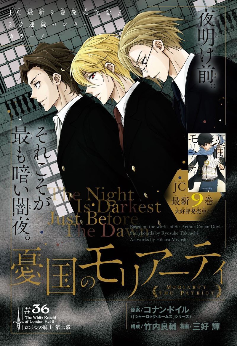 Yukoku No Moriarty 36 1