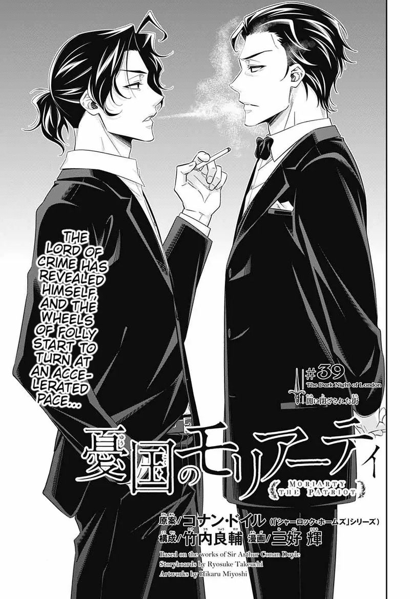 Yukoku No Moriarty 39 1