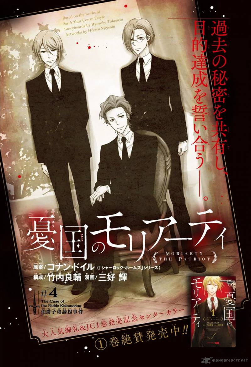 Yukoku No Moriarty 4 1