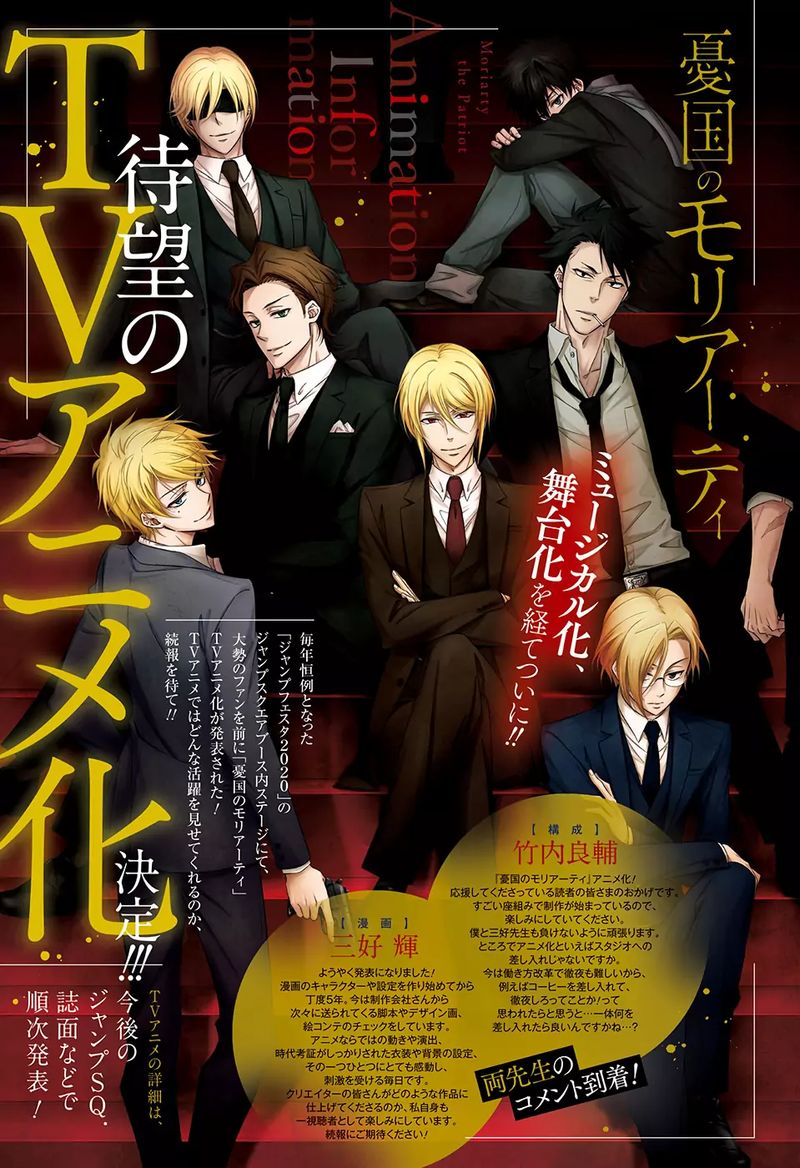 Yukoku No Moriarty 42 1