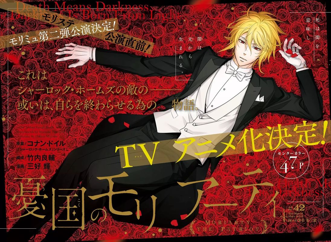 Yukoku No Moriarty 42 2
