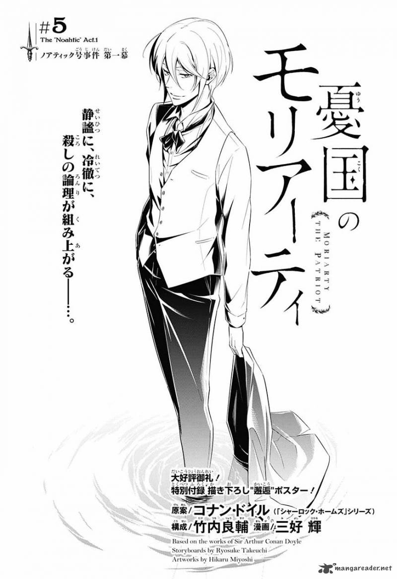 Yukoku No Moriarty 5 1