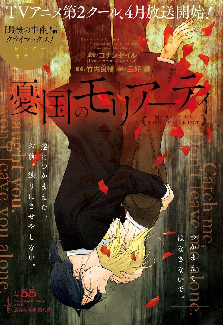 Yukoku No Moriarty 55 1