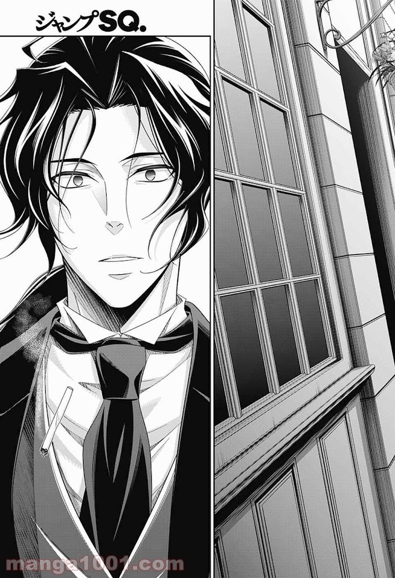 Yukoku No Moriarty 60 11