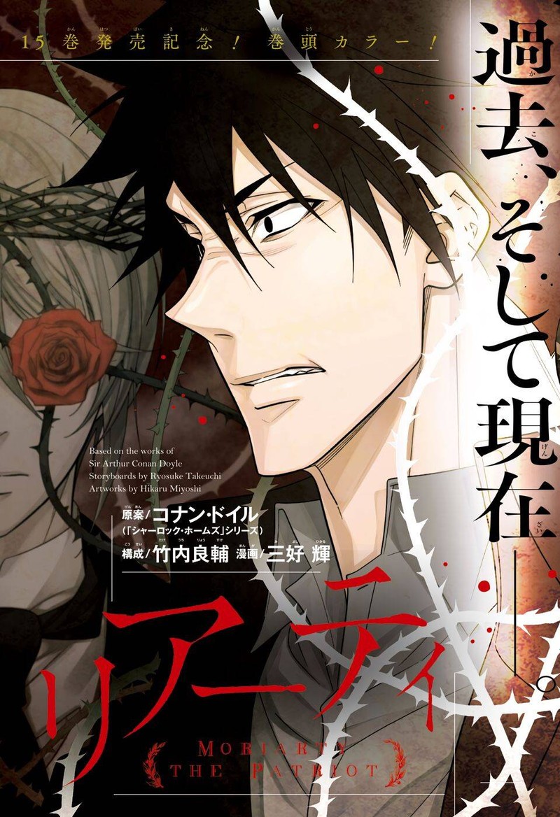 Yukoku No Moriarty 61 1