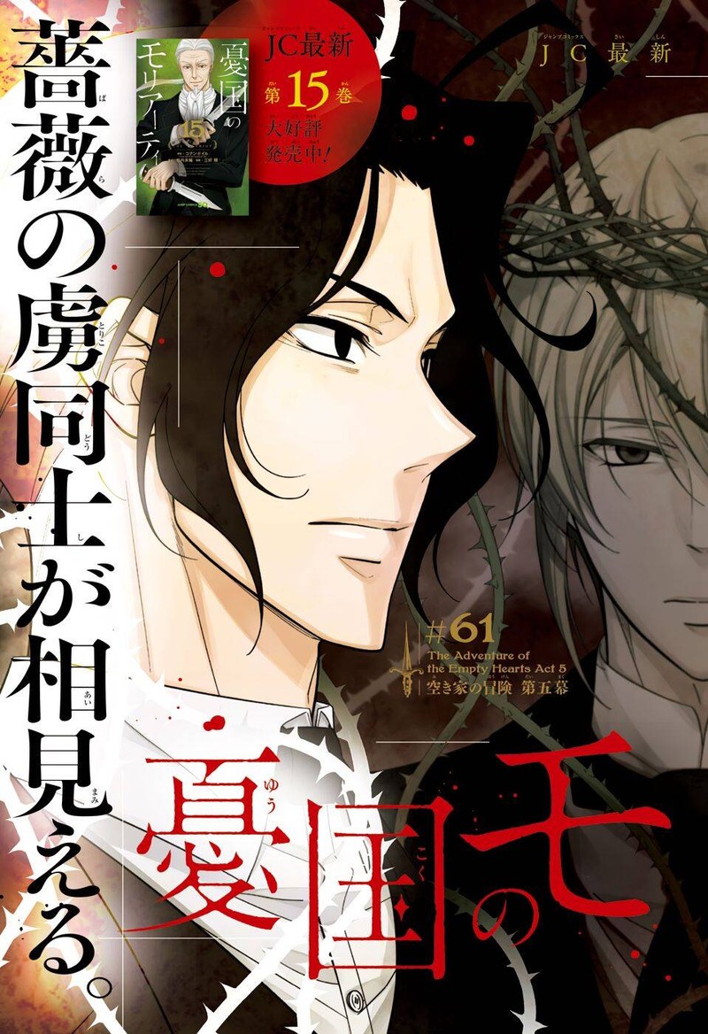 Yukoku No Moriarty 61 3