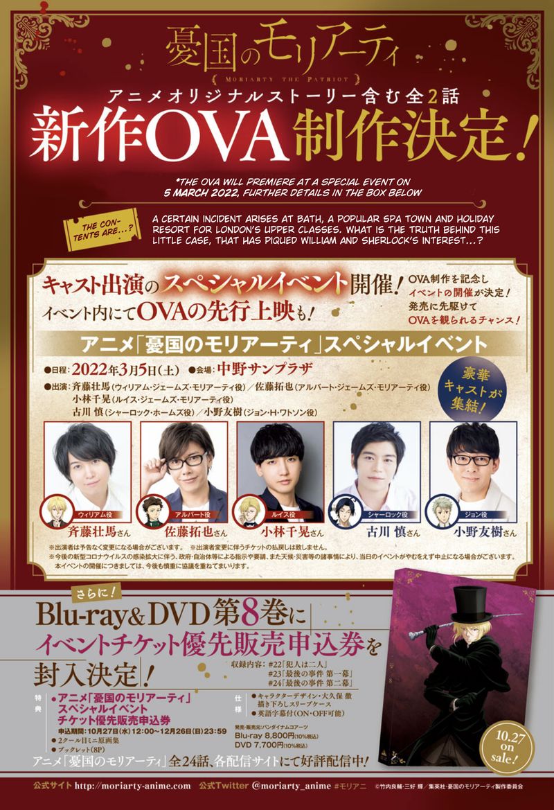 Yukoku No Moriarty 63 1