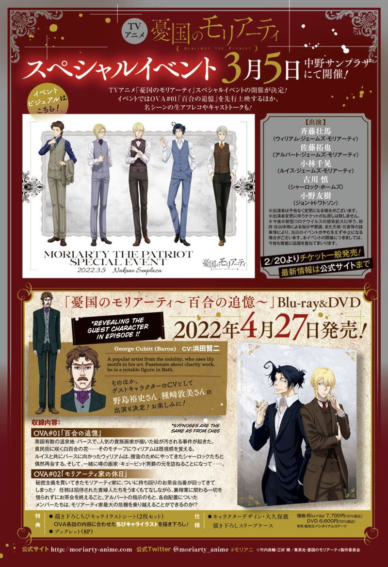 Yukoku No Moriarty 67 2
