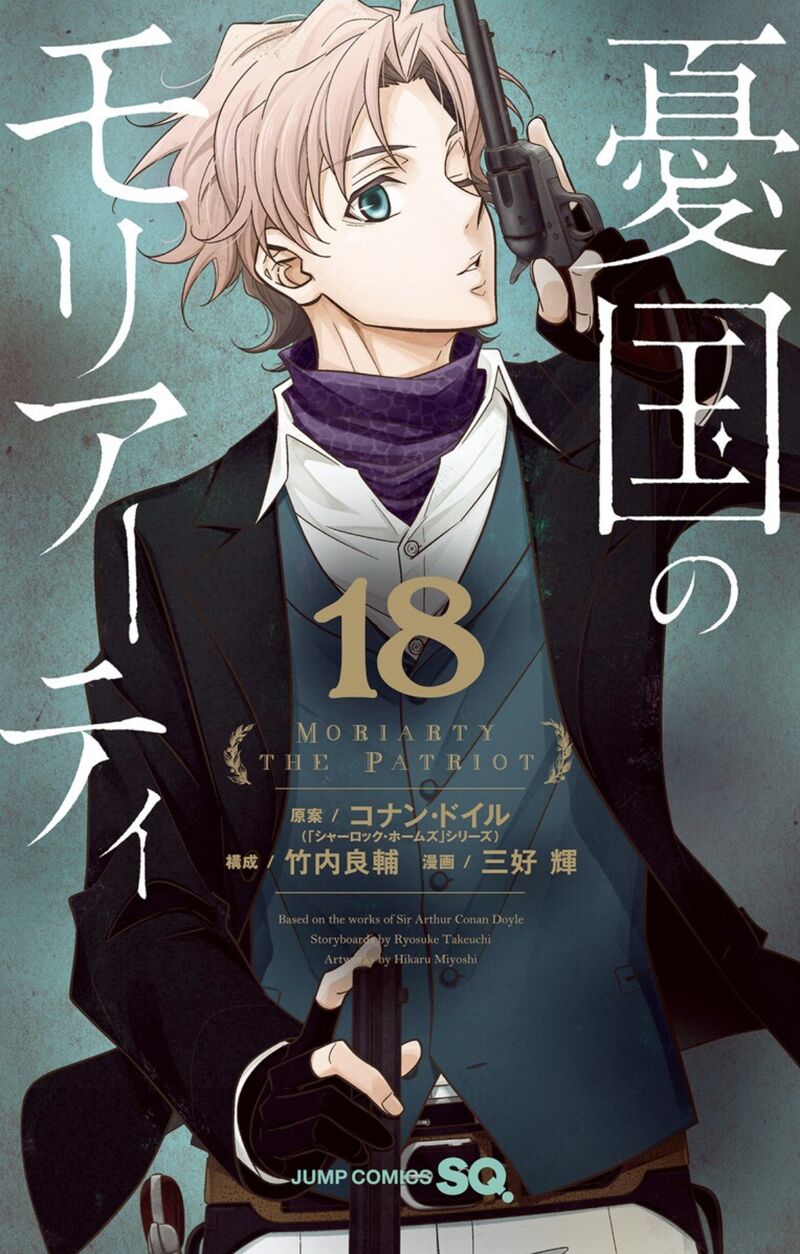 Yukoku No Moriarty 72e 1