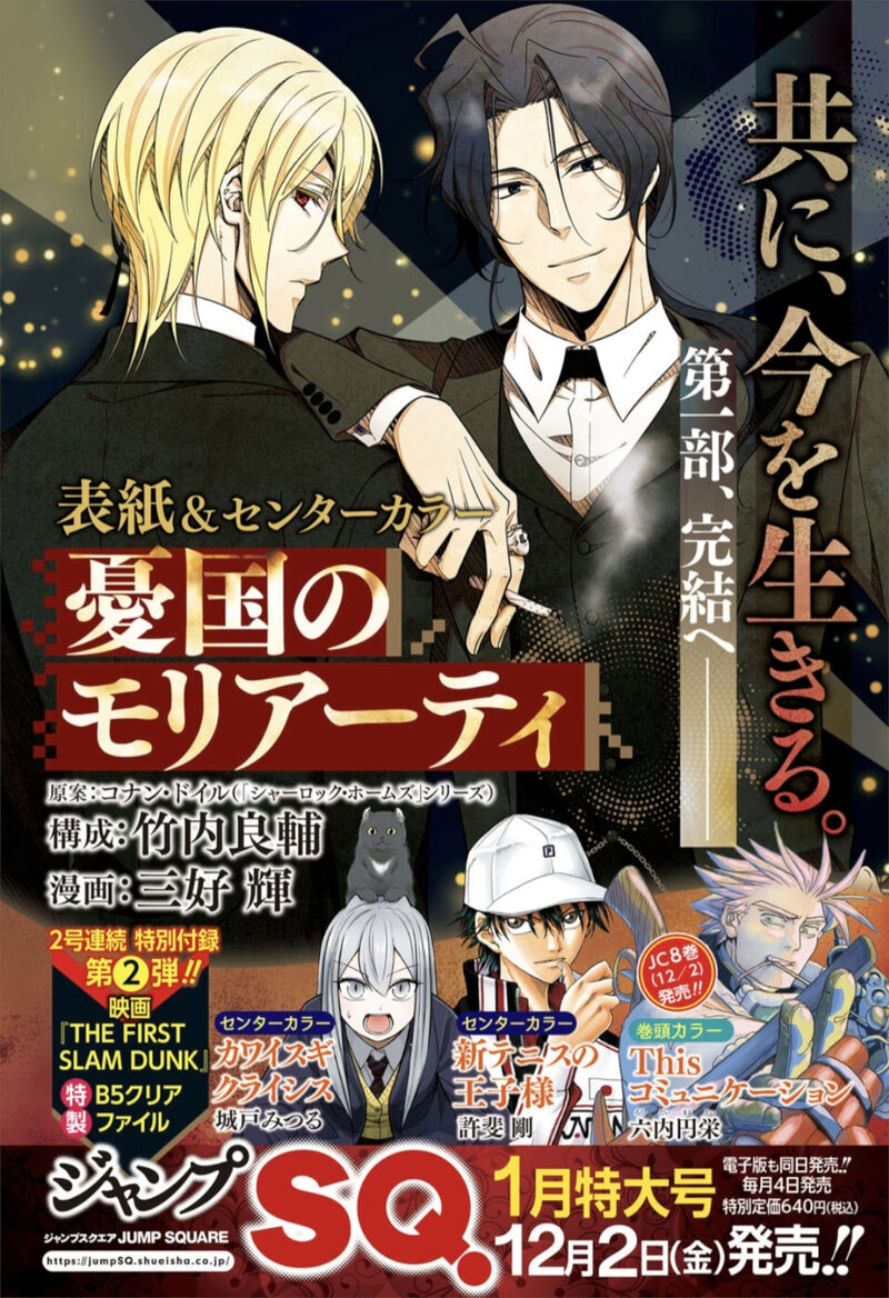 Yukoku No Moriarty 75 1