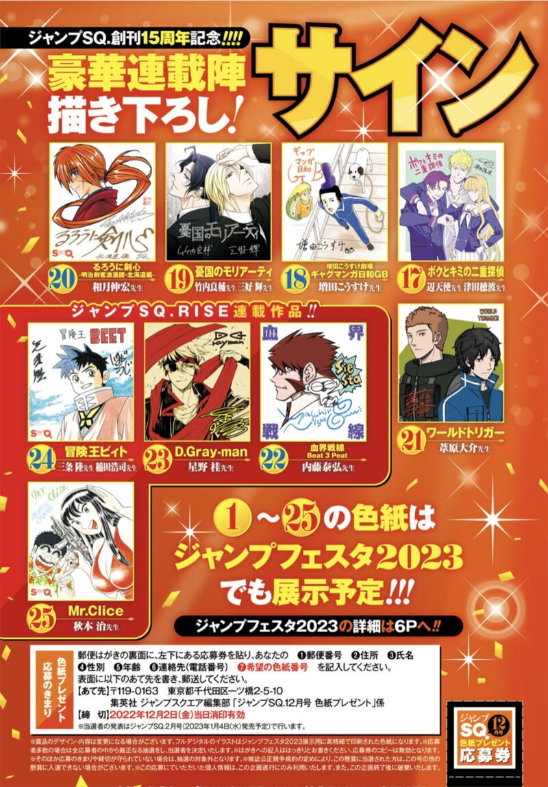 Yukoku No Moriarty 75 47