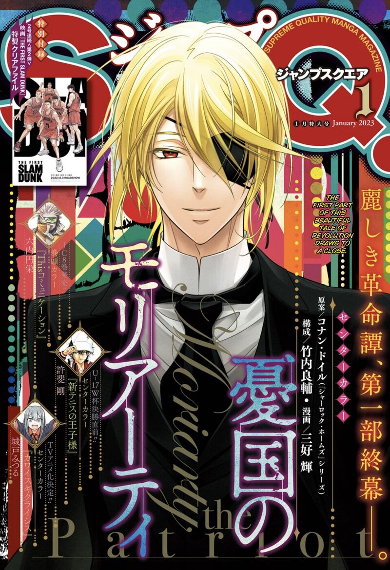 Yukoku No Moriarty 76 1