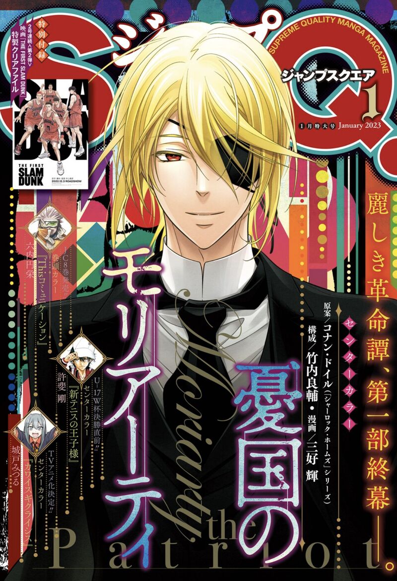 Yukoku No Moriarty 76 45