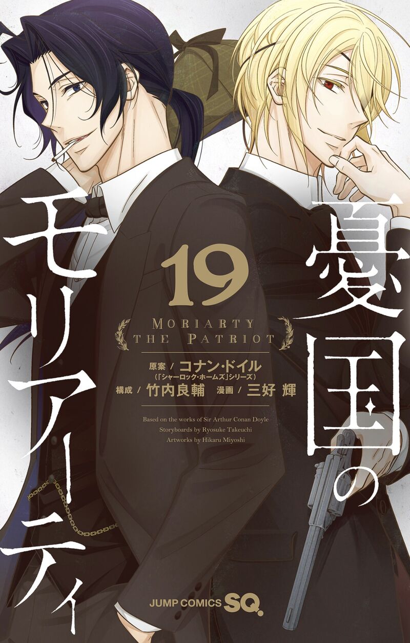 Yukoku No Moriarty 76e 1