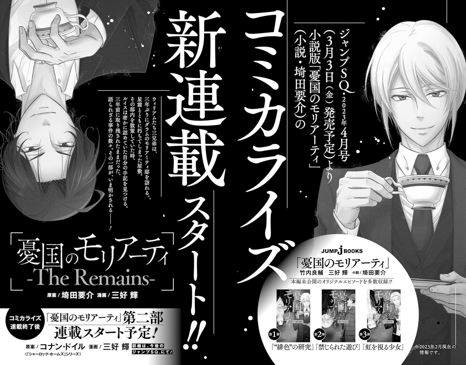 Yukoku No Moriarty 76e 17