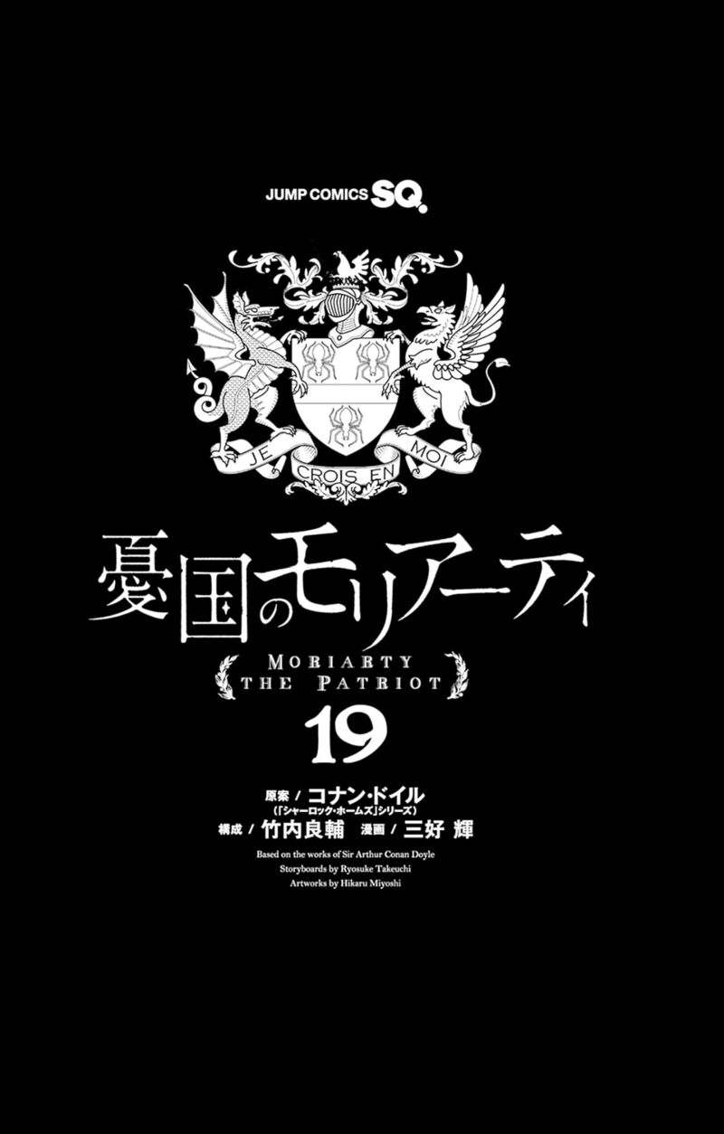Yukoku No Moriarty 76e 3