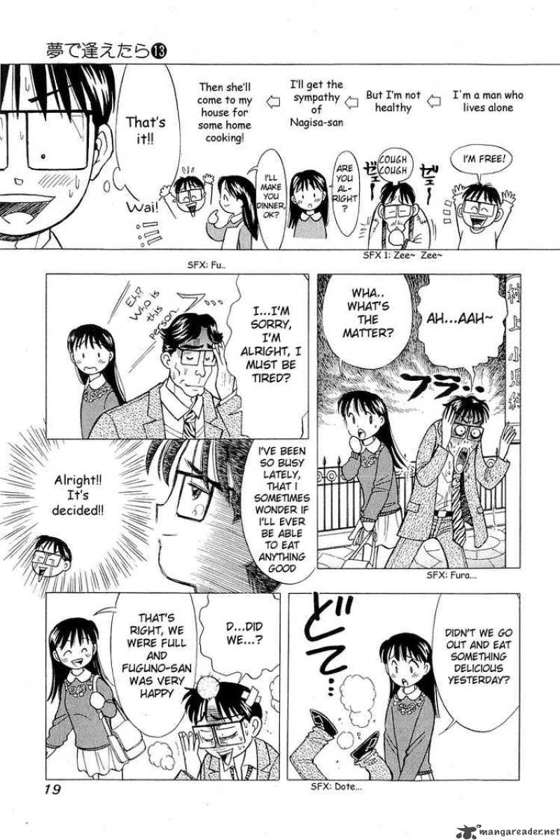 Yume De Aetara 100 19