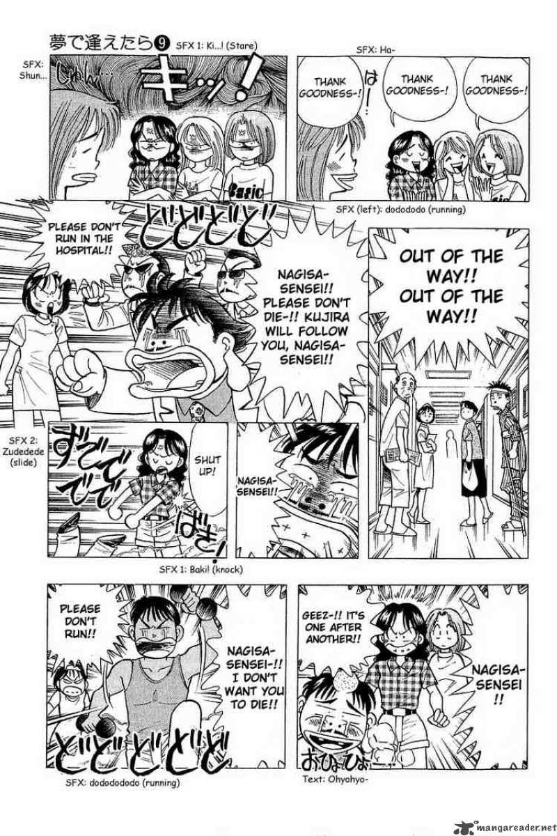 Yume De Aetara 68 9