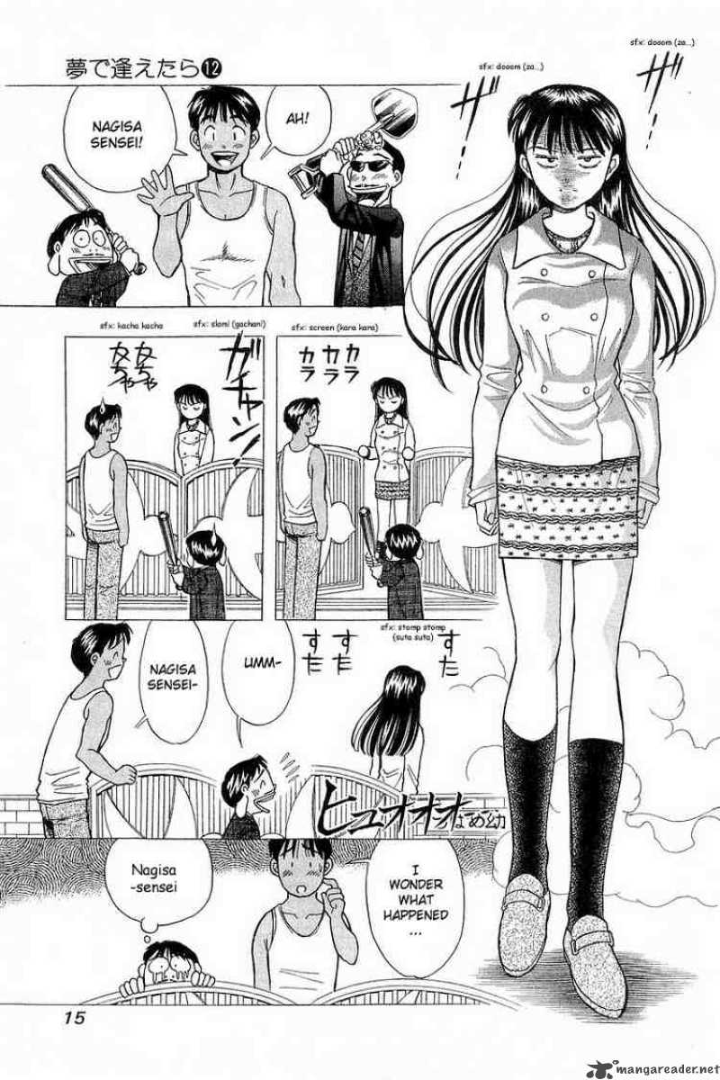 Yume De Aetara 92 15
