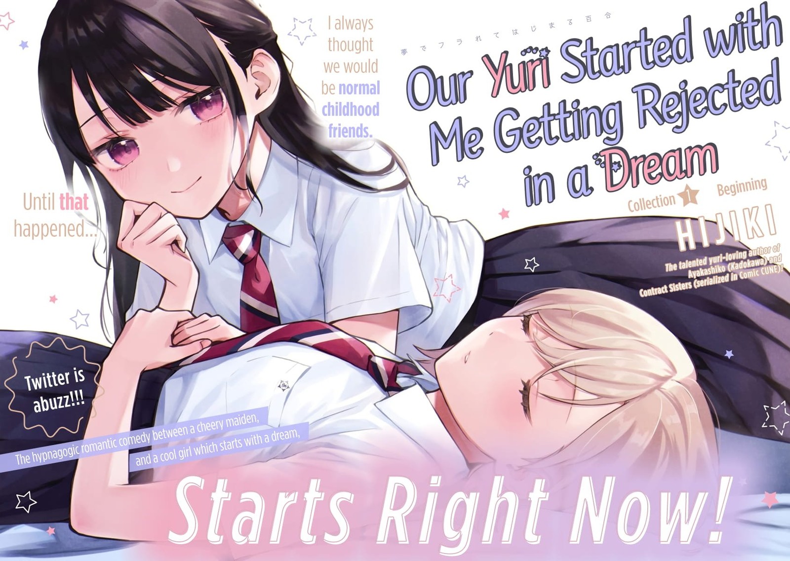Yume De Furarete Hajimaru Yuri 1 1