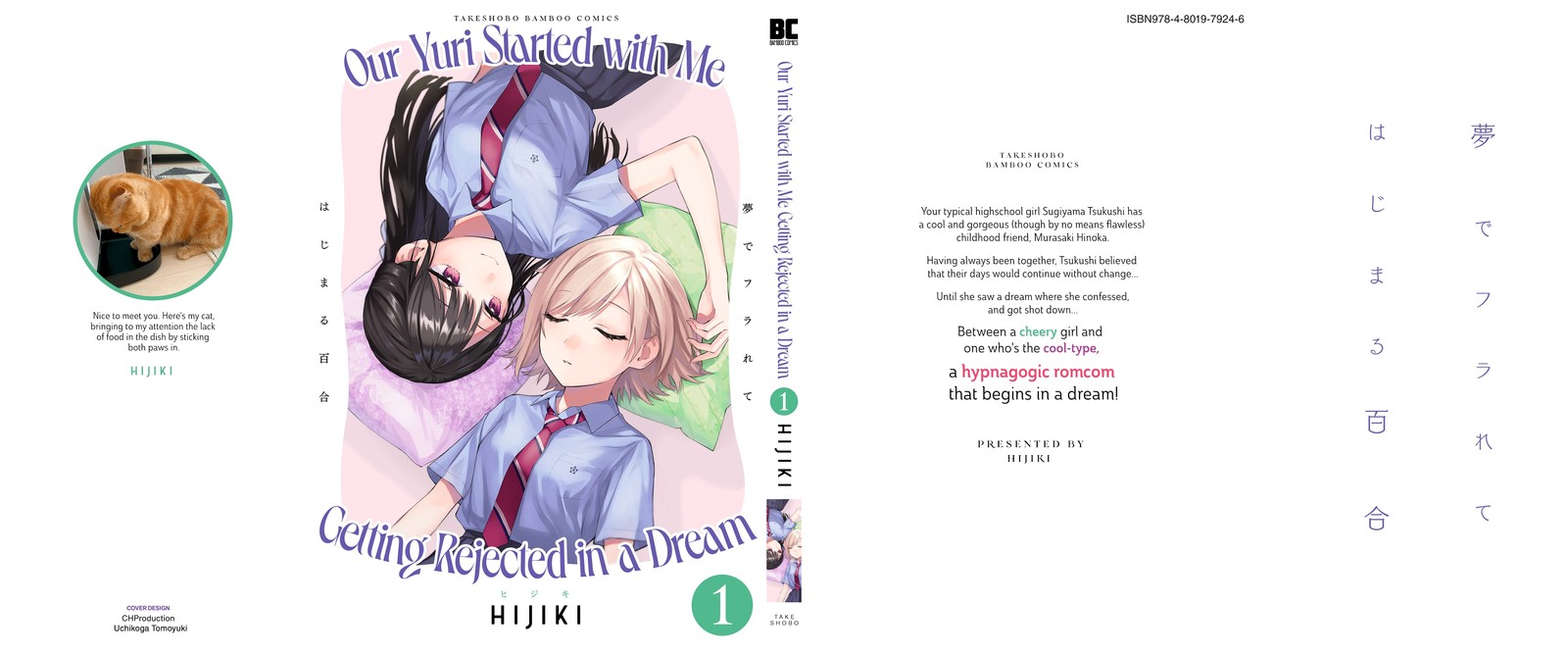 Yume De Furarete Hajimaru Yuri 13e 2