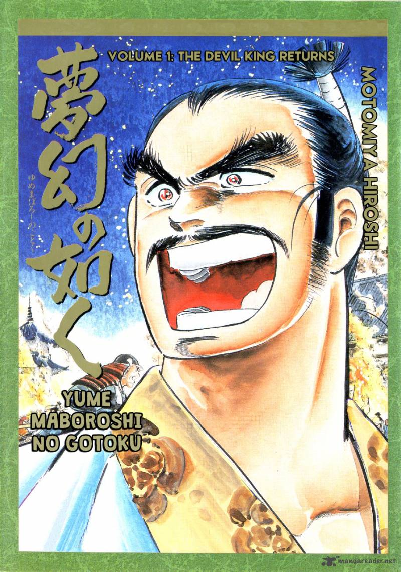 Yume Maboroshi No Gotoku 1 1