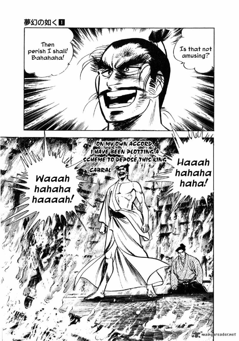 Yume Maboroshi No Gotoku 1 10