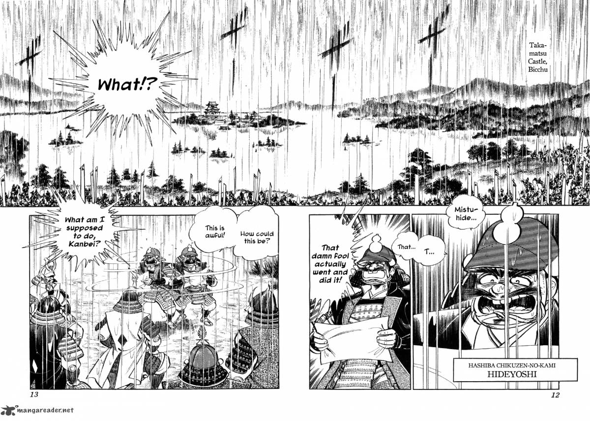 Yume Maboroshi No Gotoku 1 11