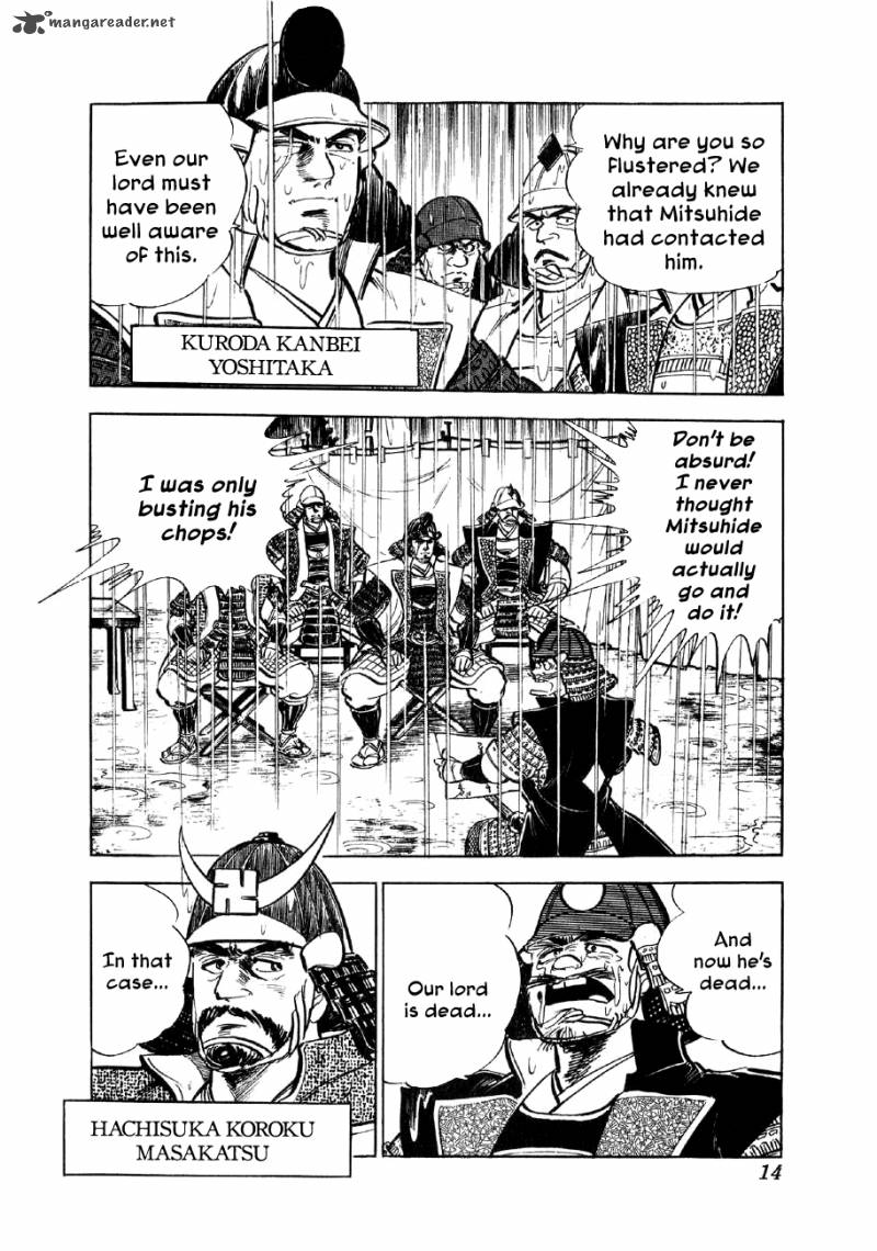 Yume Maboroshi No Gotoku 1 12