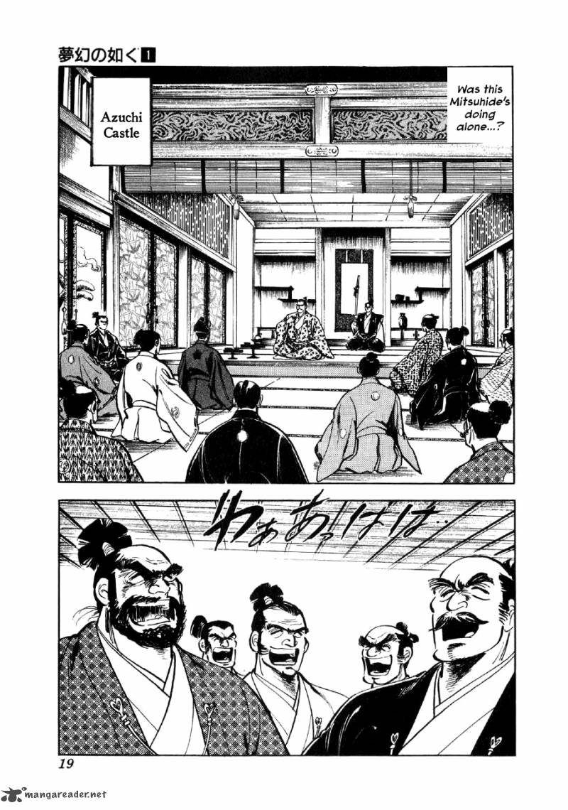 Yume Maboroshi No Gotoku 1 16