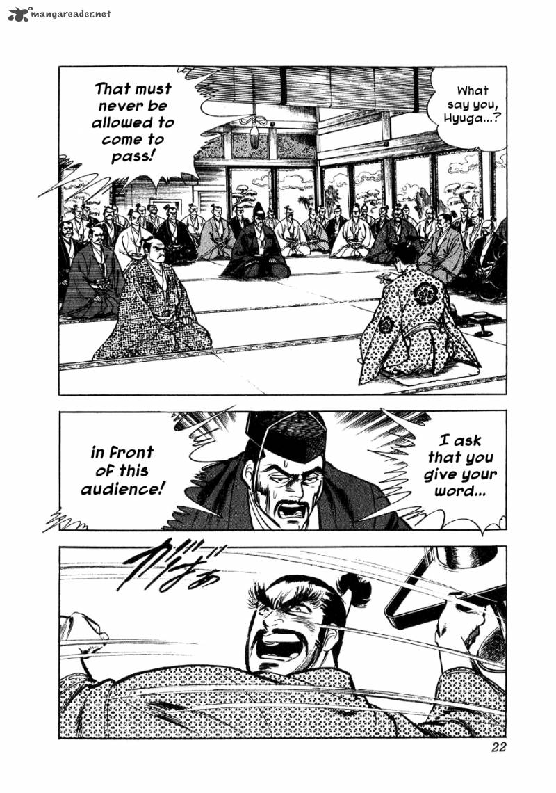 Yume Maboroshi No Gotoku 1 19