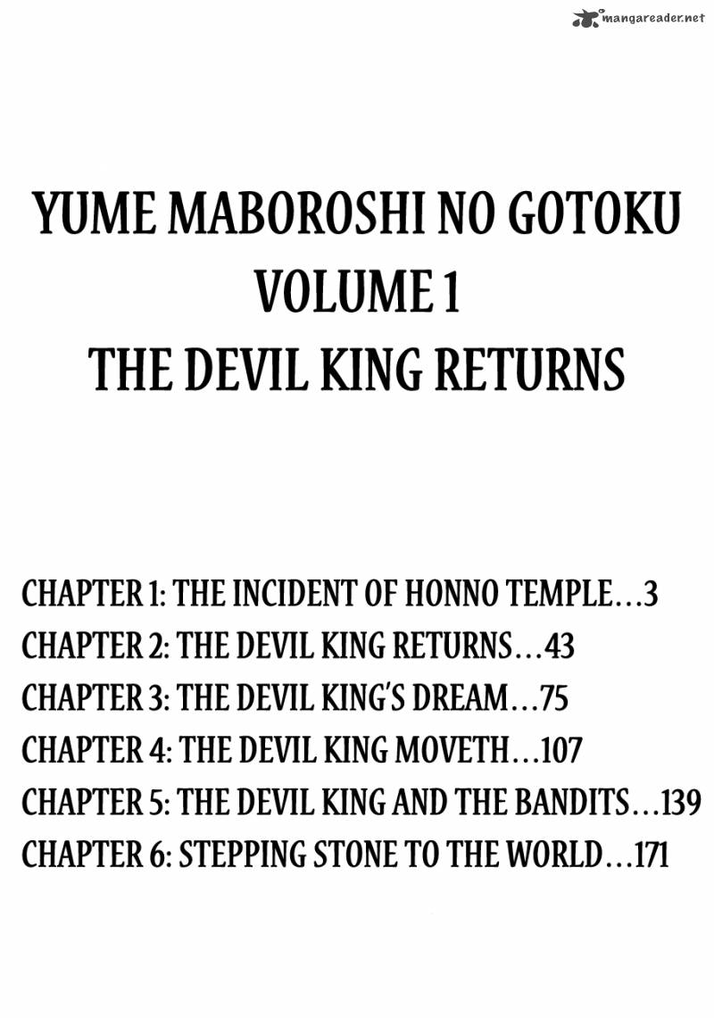 Yume Maboroshi No Gotoku 1 2