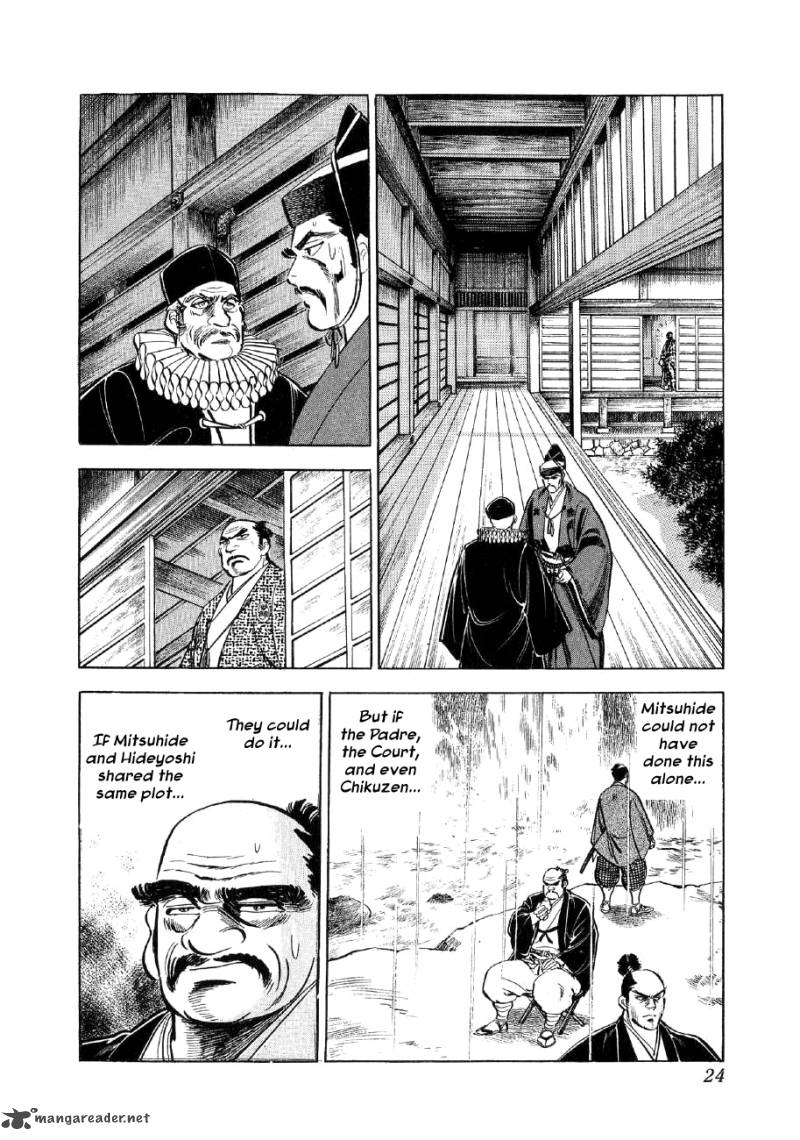 Yume Maboroshi No Gotoku 1 21