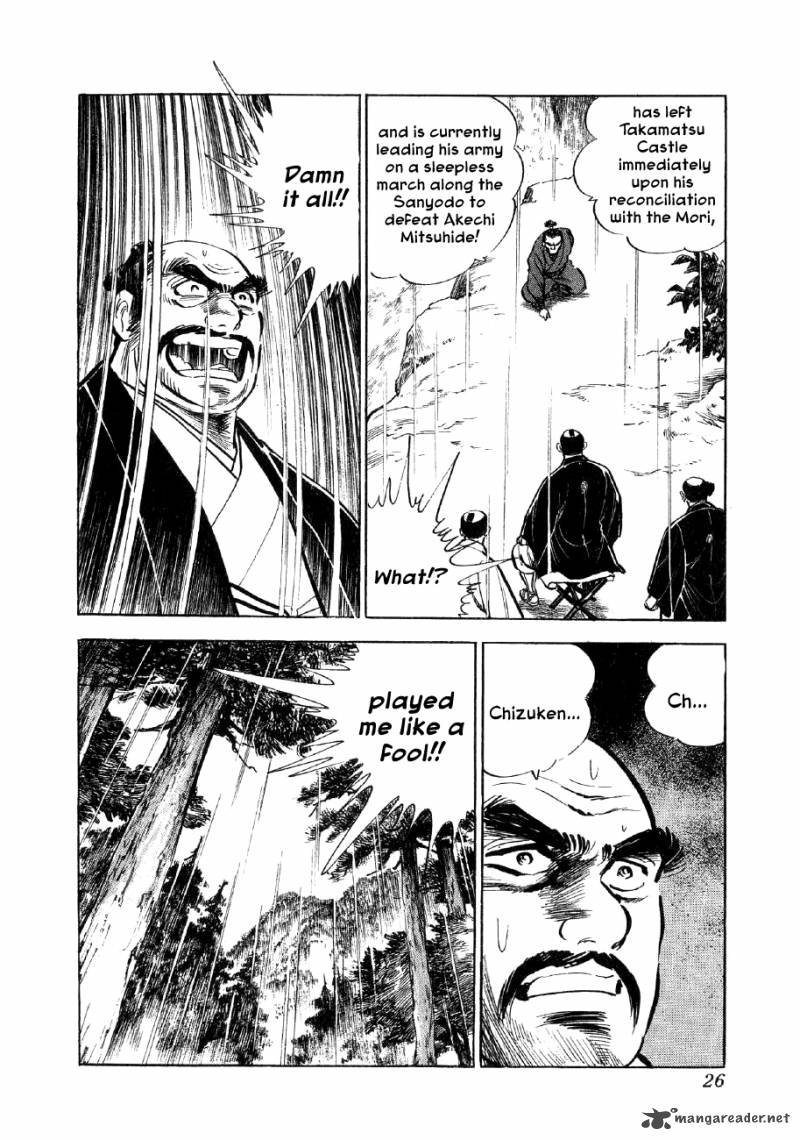 Yume Maboroshi No Gotoku 1 23