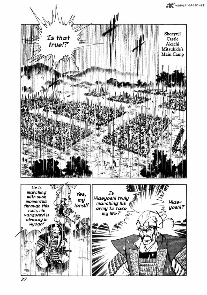 Yume Maboroshi No Gotoku 1 24