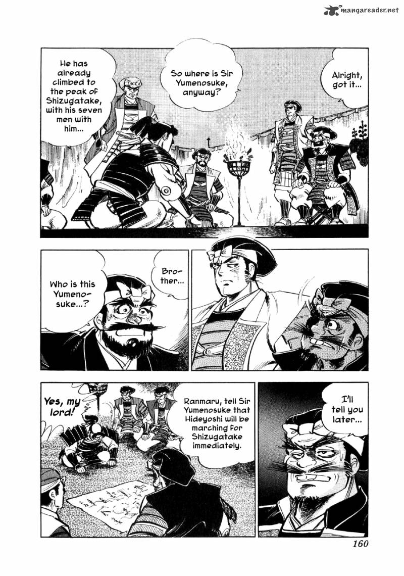 Yume Maboroshi No Gotoku 11 25