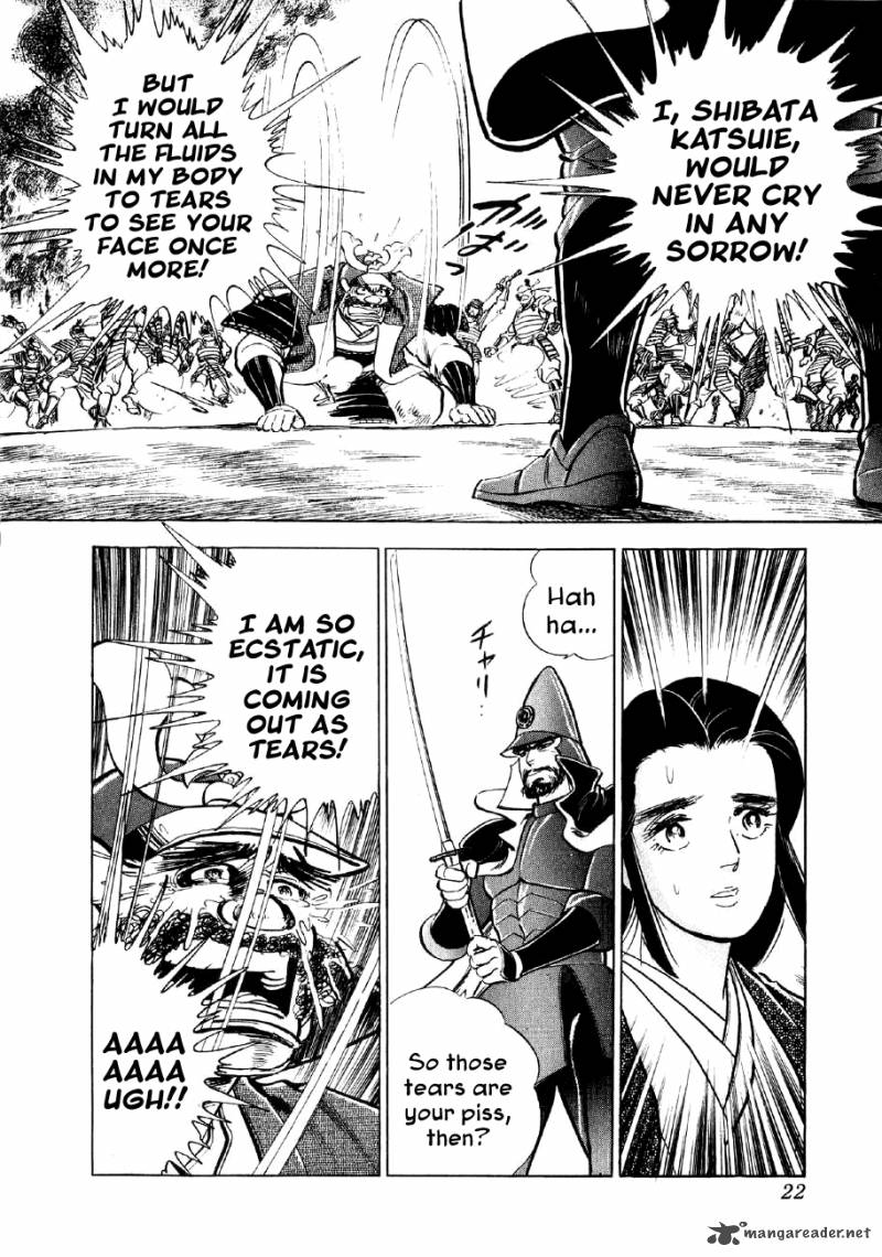Yume Maboroshi No Gotoku 14 18