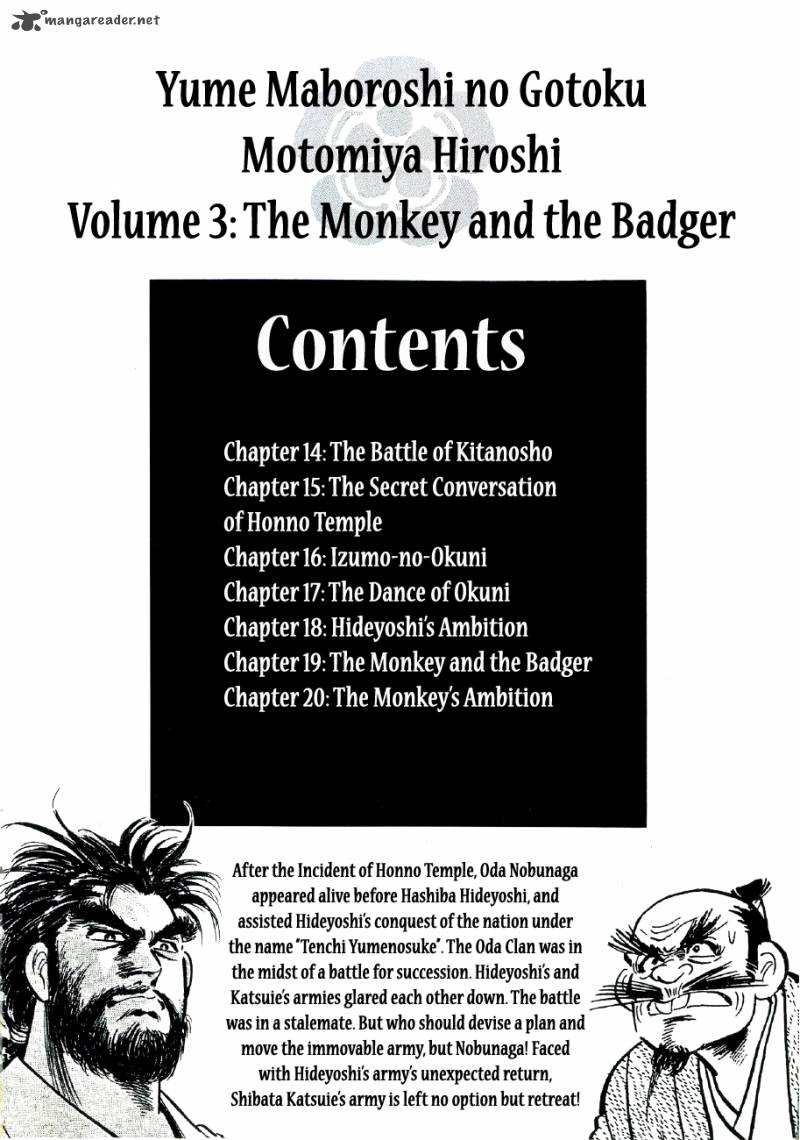 Yume Maboroshi No Gotoku 14 2