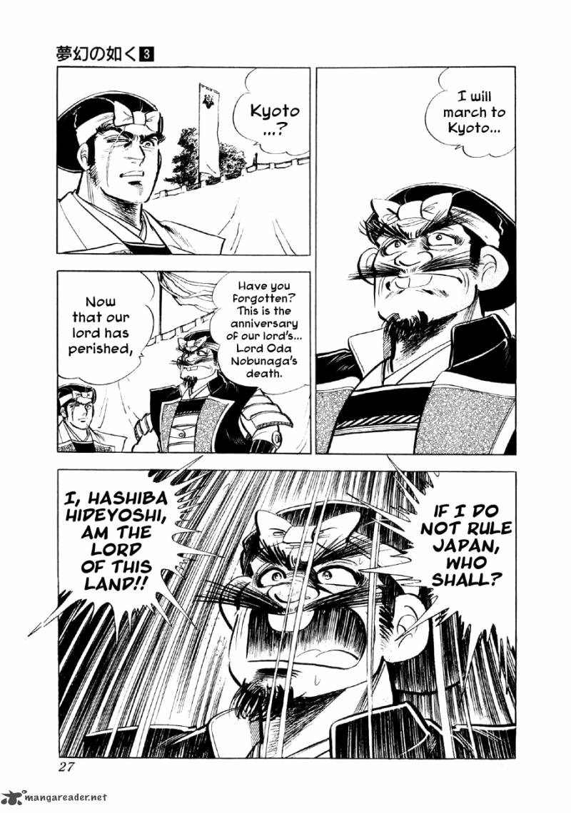 Yume Maboroshi No Gotoku 14 23
