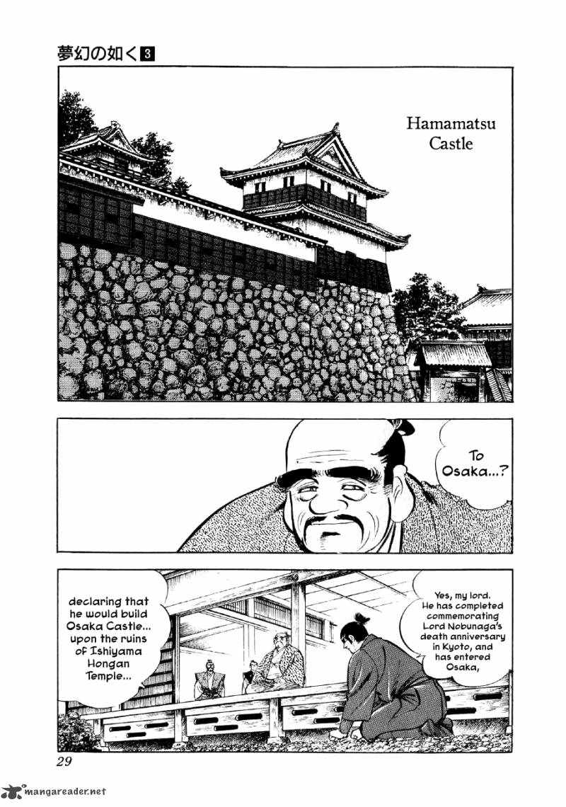 Yume Maboroshi No Gotoku 14 25