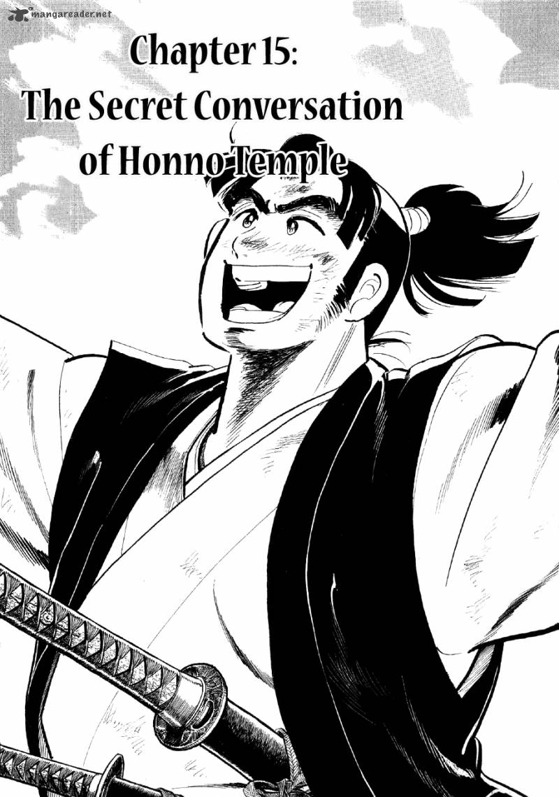 Yume Maboroshi No Gotoku 15 1